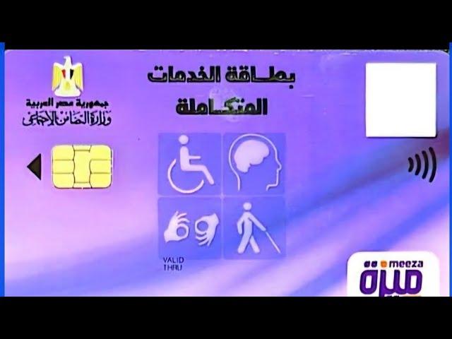 مليون مبروك لذوي الاعاقه