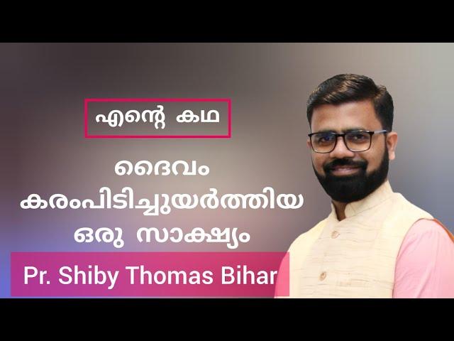 Pr Shiby Thomas Bihar Testimony