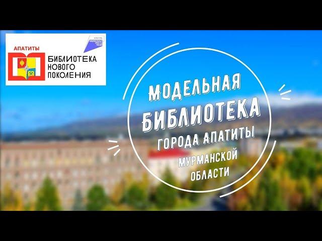 БИБЛИОТЕКА, о которой мы мечтали