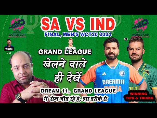 INDIA vs South Africa Dream11 Analysis | IND vs SA Dream11 Prediction T20 World Cup Final Dream11