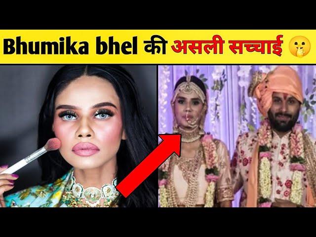 Bhumika Bhel की असली सच्चाई  | Who Is Bhumika Bhel | Bhumika Bhel Real Story | Marriage | Divorce