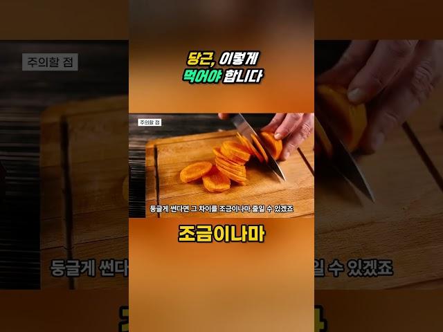 당근 껍질의 비밀! 영양소를 제대로 섭취하는 법
