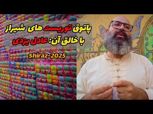 Shiraz's Hidden Gem! Adel Yazdi's Art Gallery Tour عادل یزدی خالق کوچه گالری شیراز