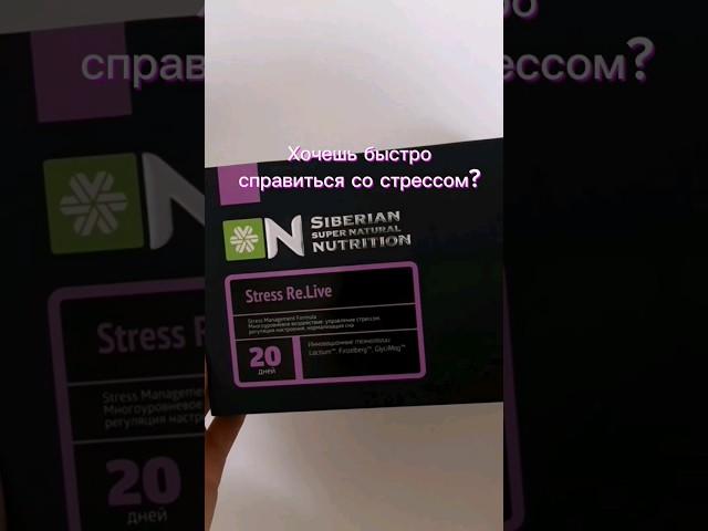 Быстрая помощь при стрессе. Читай комментарий