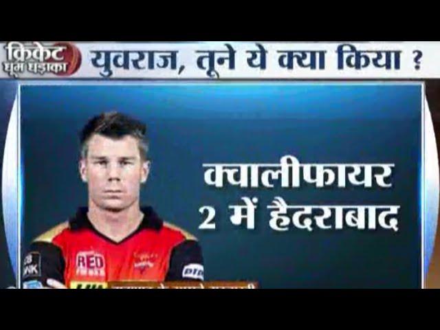 SRH vs KKR, IPL 2016 Playoffs: Yuvraj Hit 44 Runs, SRH Beat Gambhir's KKR | Cricket Ki Baat