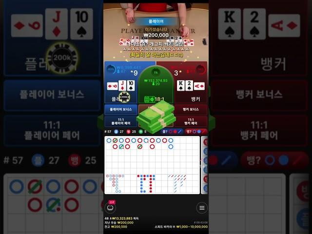 상남자 시청금지! 하남자배터 형님들 필수시청!#shorts