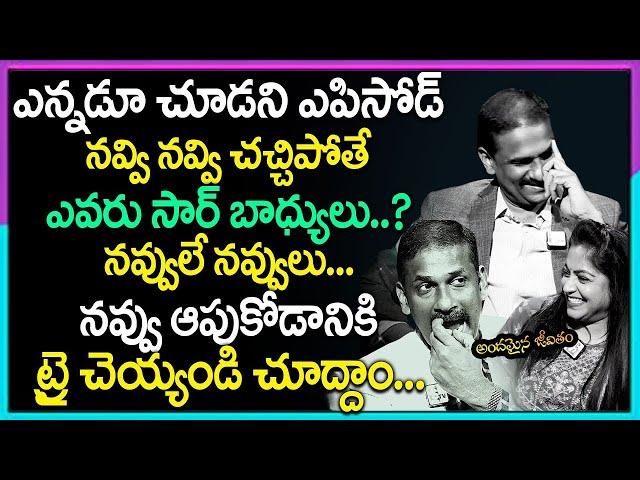 Andamaina Jeevitham Latest Full Episode | Best Moral Video | Dr Kalyan Chakravarthy | SumanTV