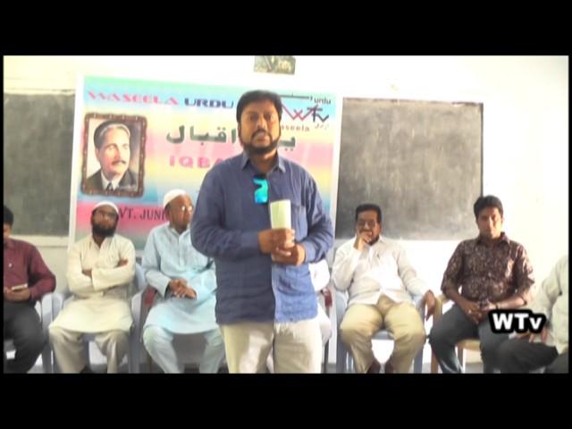 Iqbal Day celebration by WASEELA URDU TV