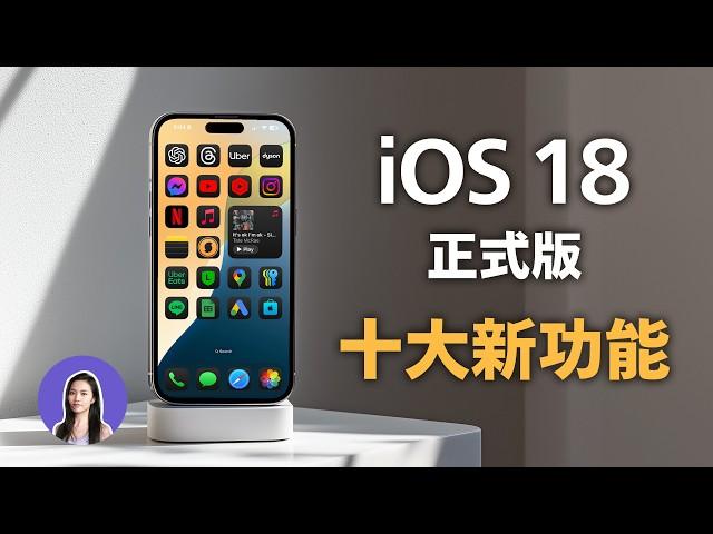 Sub️ iOS 18 is Out! - What's New?