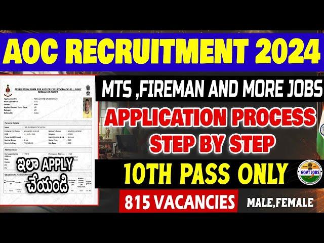 AOC Recruitment 2024 Application Process || 10th Pass Only || 815 Posts || Govt Job Search telugu