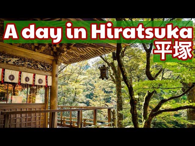 A day in Hiratsuka Kanagawa -360°- チルジャパンと日本旅平塚神奈川県