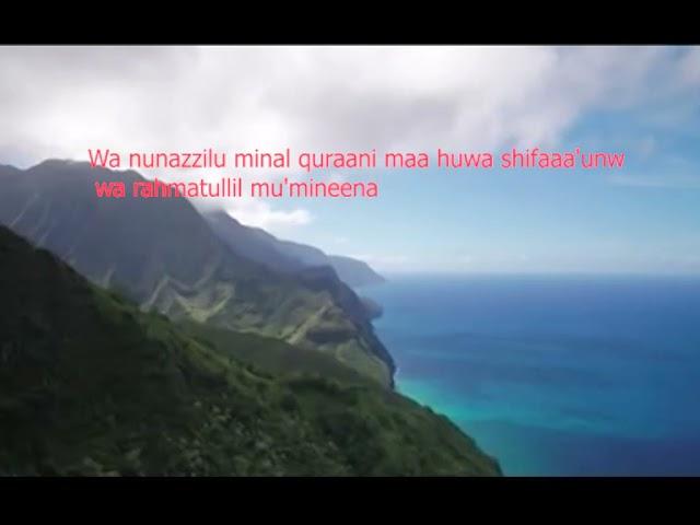 ayat e shifa Wa nunazzilu minal quraani maa huwa shifaaa'unw wa rahmatullil mu'mineena