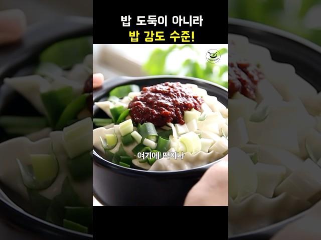 진짜 밥도둑은 따로 있다 #간단요리
