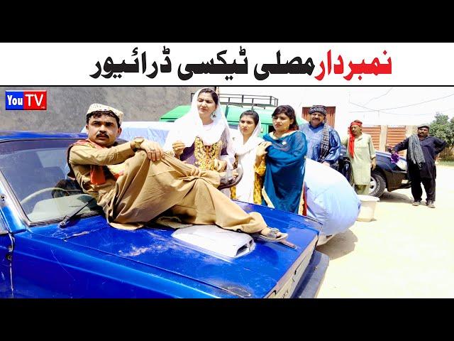 Number Daar Taxi Driver Noori | Top Funny Video | New Funny Punjabi Comedy Video 2024 | You Tv HD