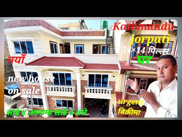 #Kathmandu #jorpati सेमी bonglo नयाँ #ghar बिक्रीमा 4.5 आनामा साढे २ तले ११ कोठा #realestate #house