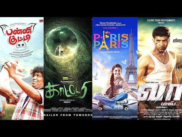 Top 10 Unreleased Tamil Films 2021 || Cinema SecretZ