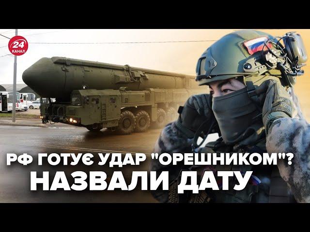 ️Увага! Коли РФ атакує “Орешником” ВДРУГЕ: українців ПОПЕРЕДИЛИ. Рахунок НА ДНІ? Негайна ЗАЯВА ГУР