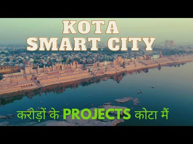 Welcome To Smart City KOTA || अब इस तरह दिखता हैं हमारा कोटा  Sn vlogger kota