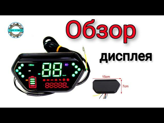 Обзор китайського дисплея.