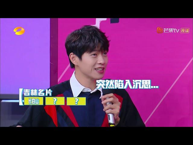 吴昕这是什么脑回路 把魏大勋整到崩溃《快乐大本营》20190803 Happy Camp【湖南卫视官方HD】