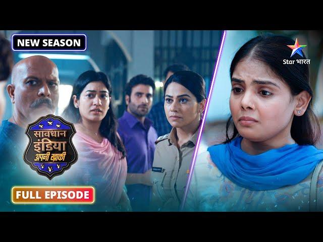 NEW! Savdhaan India - Apni Khaki | Family ya enemy? | NEW FULL EPISODE-49