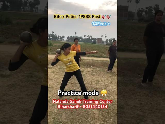 Bihar Police new batch 19838 Post || गोला फेकने का सही तरीक़ा  || #biharpolice #motivation