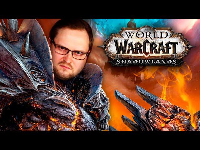 World of Warcraft: Shadowlands ► КООП-СТРИМ