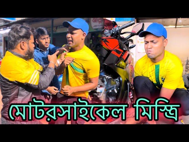 মোটরসাইকেল মিস্ত্রি ll Jibon Ahmed official ll Bangla Emotional video