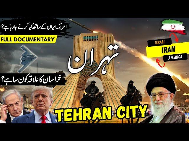 Tehran Travel Urdu | Israel vs Iran | amazing Facts about Iran in Urdu | ایران کی سیر