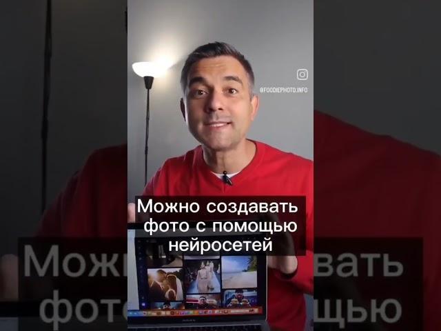 Как фотографу зарабатывать на нейросетях - перейдите в раздел "О канале" ️ "Сайты для нейро-продаж"