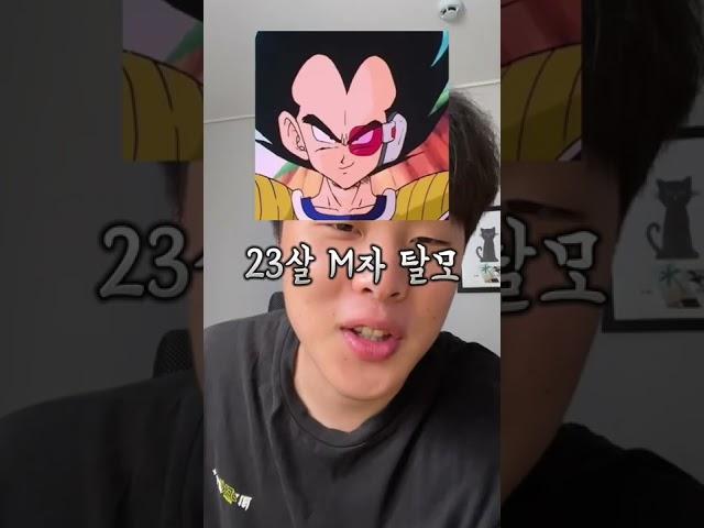 23살 M자 탈모 이거 탈모 맞죠..? #윗유하우스