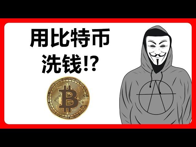 比特币匿名转账：使用Trezor && Coinjoin实现混币的效果！#266