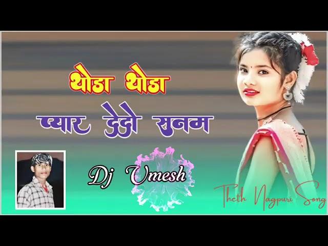 thoda thoda pyar dele sanam // new theth nagpuri song // singer suhana raghav // dj prakash