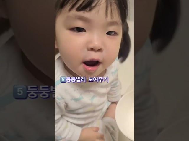 양치질비법대공개! 영상끝에 비법공개 #육아팁 #육아일기 #아기양치질 #30개월 #치카치카 #순발력필수