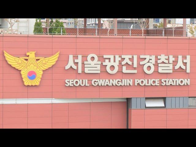 광진구 주택서 흉기로 여자친구 살해 20대 구속송치 / 연합뉴스TV (YonhapnewsTV)