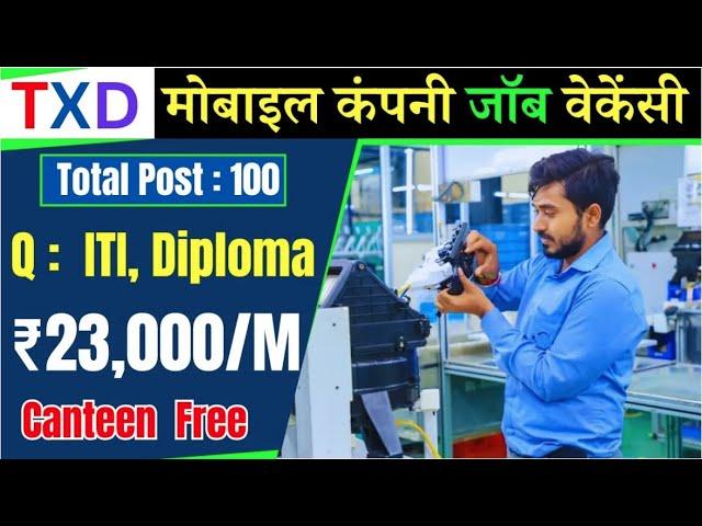 सैलरी : 23,000/-in hand  डायरेक्ट जोइनिंग  TXD Mobile Company Job Vacancy 2024 | Free Jobs