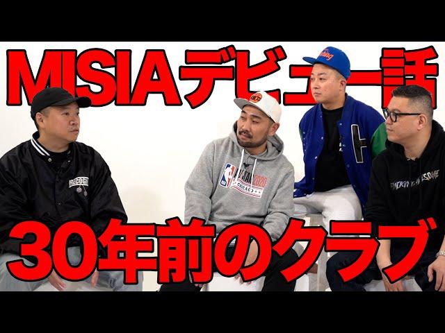 MISIAのデビュー話 - DJ WATARAI