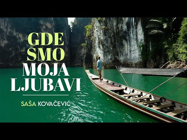 Saša Kovačević - Gde smo moja ljubavi (Official Video || 2015)