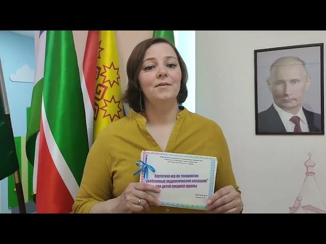 ВИДЕО картотека Проблемные ситуации