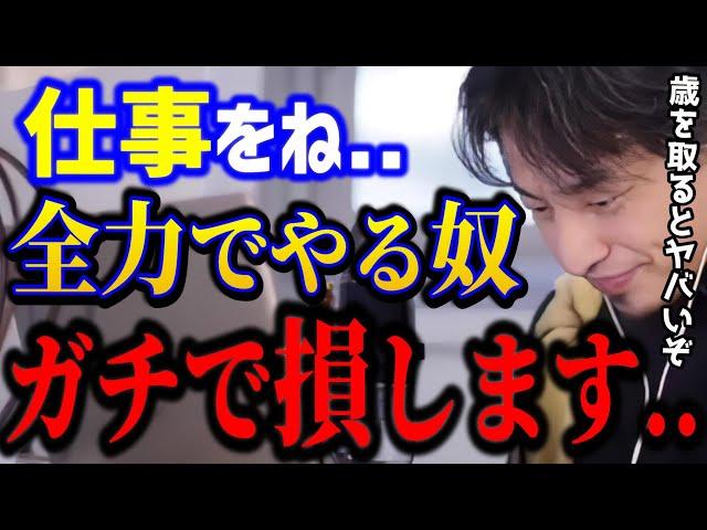 【ひろゆき】仕事でやらかす前に..これを理解できないとガチで人生詰みますよ。ひろゆきが伝えたい最強の思考法はコレ。/社会人悩み/キャリア/kirinuki/論破【切り抜き】