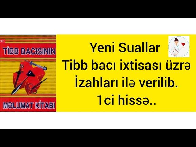 Tibb bacı ixtisası üzrə Yeni suallar .İzahları ilə birlikdə .1ci hissə