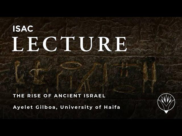 Ayelet Gilboa | The Rise of Ancient Israel and Other Problematic Entities