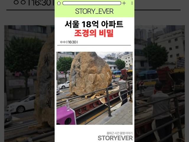 서울 재개발 아파트 조합장은 얼마나 해먹을까?