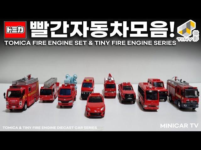 SHELL TINY影微 INNO64 Limited Edition Exhibition Hall Diorama Set Review!