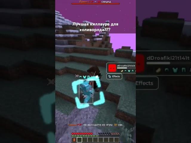 Лучшая киллаура для пвп 1.16.5 Hvh cpvp funtime | holyworld