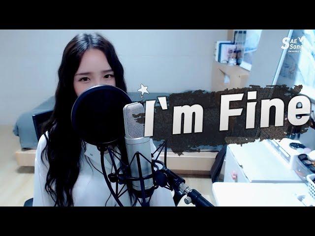 BTS(방탄소년단) - I'm Fine COVER by 새송｜SAESONG