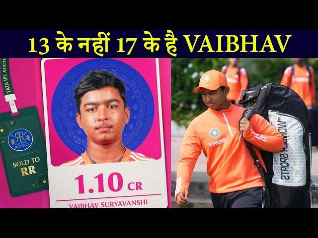 Vaibhav Suryavanshi नहीं है 13 साल के | Ipl Youngest Player in Auction 2025