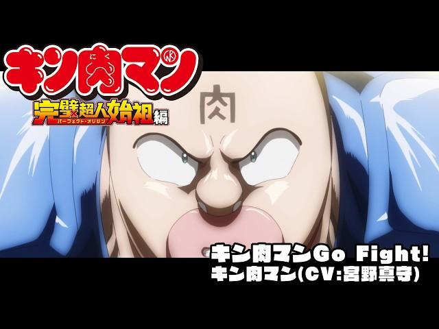 “Kinnikuman Go Fight!” Official Video