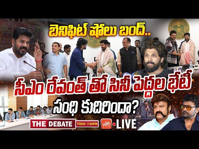 LIVE: The Debate On CM Revanth Meeting With Film Industry | Allu Arjun | Dil Raj | Nagarjuna |YOYOTV