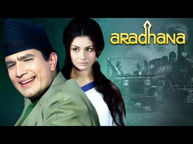 राजेश खन्ना, शर्मिला टैगोर की सुपरहिट ब्लॉकबस्टर फिल्म "आराधना" - Aradhana Hindi Full Movie